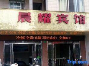 Chenyao Hotel (Qinzhouwan Square Yuwanjia Shopping Center Shop)