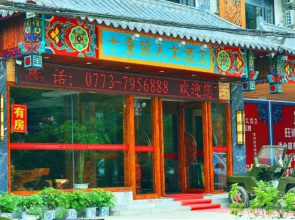 Shililang Renwen Hotel