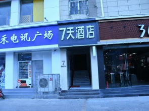 7 Days Inn·Pei County Hancheng Zhong Road