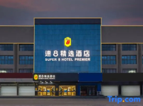 Super 8 Select Hotel (Xingtai Renze Yuyang Road)