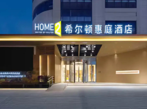 Guiyang Yunyan Fountain Pool Area Home2 Suites by Hilton Hotel