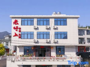 Shanghang Gutian Laoshang Homestay