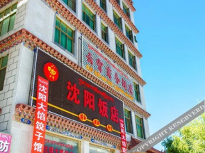 Yunxiao Business Hotel(拉萨云霄商务酒店)