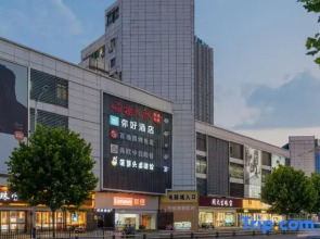 Ni Hao Hotel (Shuyang Zhongyang Chengshi Guangchang)