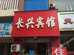 Changxing Hostel