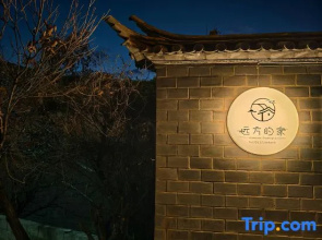 Yuanfangdejia Guesthouse