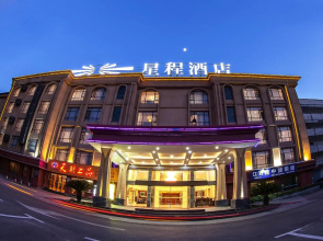 Starway Hotel Jiujiang Railway Station