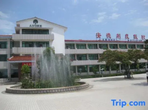 Yantai Yangma Island Andeli Resort