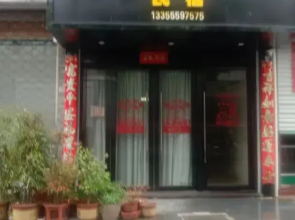 Qixian Qingpingguo Homestay