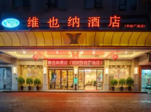Vienna Hotel(Hezhou Lingfeng Plaza Diversified Global City Store)