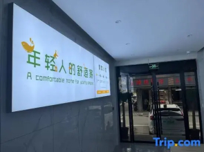 Xiaoyuer Wisdom Homestay (Anqing Pedestrian Street)