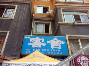 Weiwei Guest House