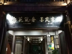 Floral Hotel Fenghuang Molan Riverview