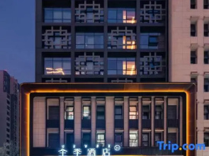 JI Hotel (Xichang Qionghai 17 Degrees Wanda Plaza)