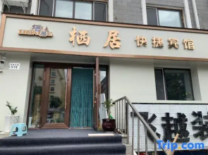 Qiju Express Hotel