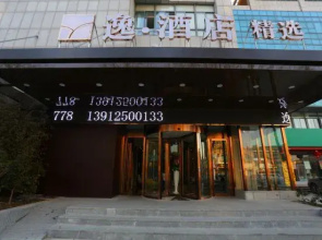 Yi Hotel (Yancheng Xiangshuwan)