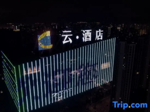 Yun Sky Garden Hotel (Jingmen Wanda Plaza Branch)