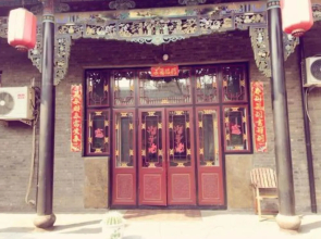 Pingyao Old Maojia Inn