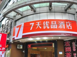 广州优品酒店