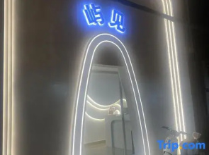 Yujian Homestay (Xiamen University Botanical Garden)