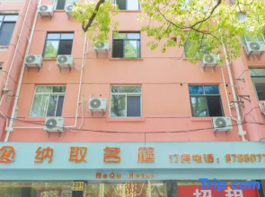 Natori Meiting Hotel (Jinshan City Beach Branch)