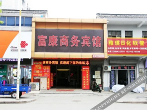 Shell Hotel Yangzhou Hangji Town