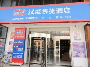 Hanting Hotel
