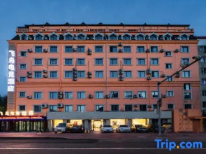 Flying Bird E-sports Hotel (Harbin Station Museum)