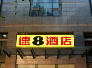 Super 8 Hotel Zhong Yang Men Nanjing
