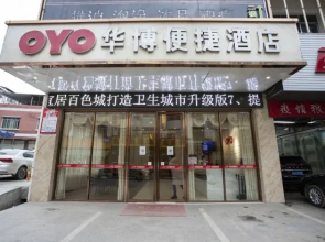 Huabo Convenience Hotel
