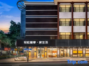 Hai Jin Tian Light Residence Hotel (Kumarosh Temple Inn, Wuwei)