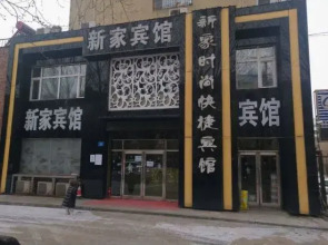 Hailin Xinjia Fashion Express Hotel