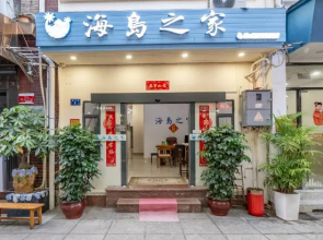 Gulangyu Island Homestay