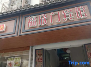 Ningbo Fuxin Hotel