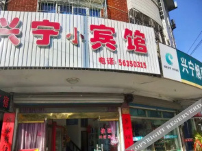 Xingning Hostel