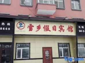 Xuexiang Holiday Hotel