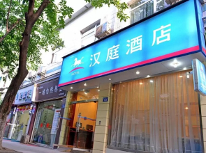 Hanting Hotel Luzhou Radio and Television Center