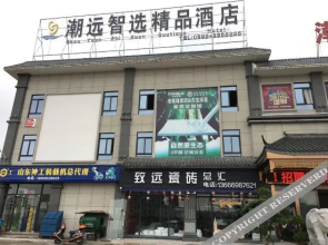 Chaoyuan Hotel(永安潮远大酒店)