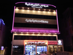 Aros Alfaisaliah Furnished Units