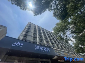 Homeinn · neo (Xiangtan Jianshe Road Bubugao Plaza)