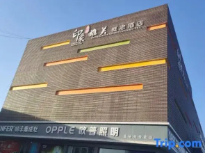 Jiayuguan Impression Xiongguan Concept Hotel