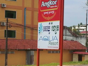 Aqua Resort