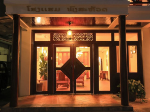 Phongsavath Boutique Hotel