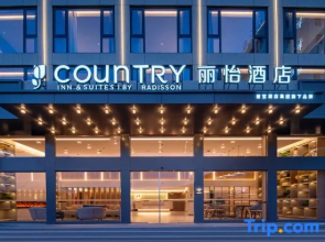 Country Inn & Suites by Radisson Hotel (Tiantaishan High-Speed Railway Station)