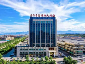 Hongfeng Hotel