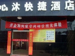 Xinmu Express Hotel