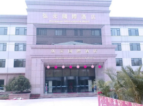 Hongyuan International Hotel