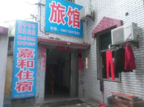 Jiahe Hostel