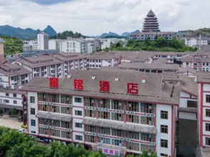 Jingming Hotel (Huangguoshu Scenic Spot)