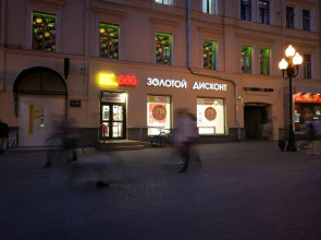 Винегрет Хостел